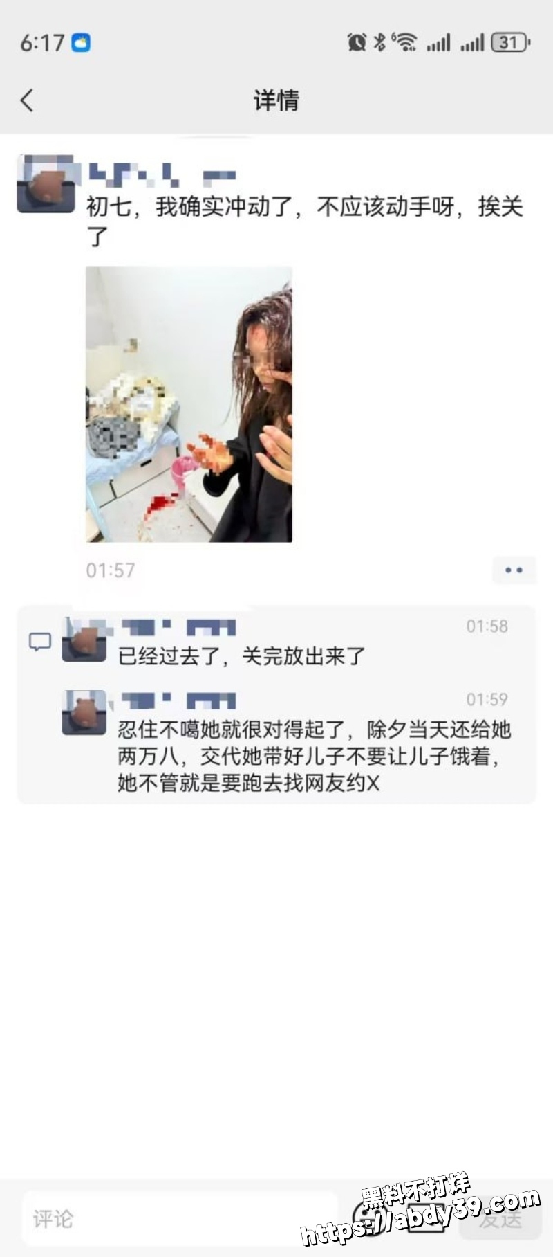 上海环球港影院抓奸后续12