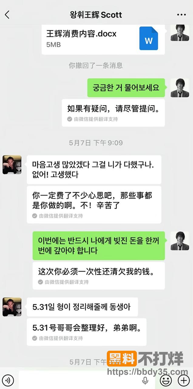 爆料5