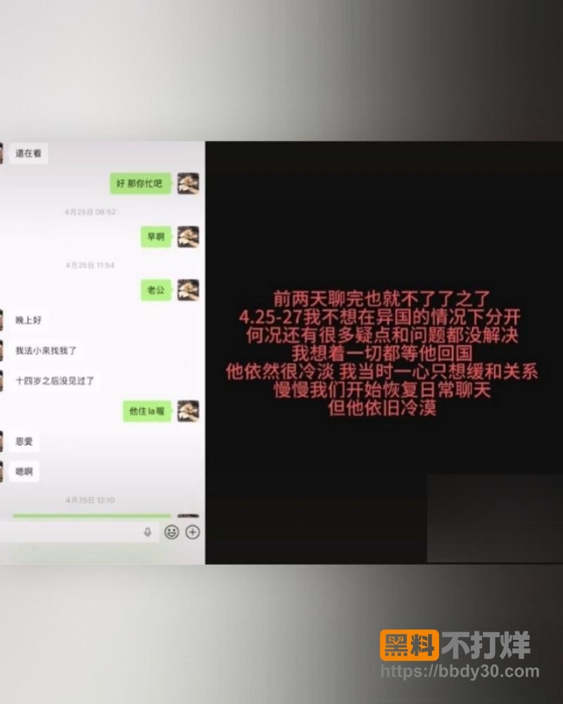 爆料16