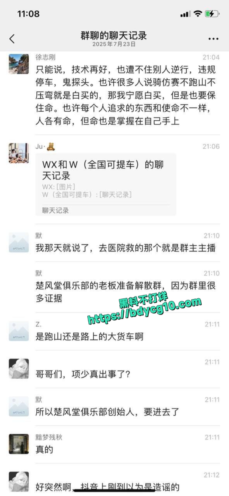 抖音网红项少玩机车车祸去世5