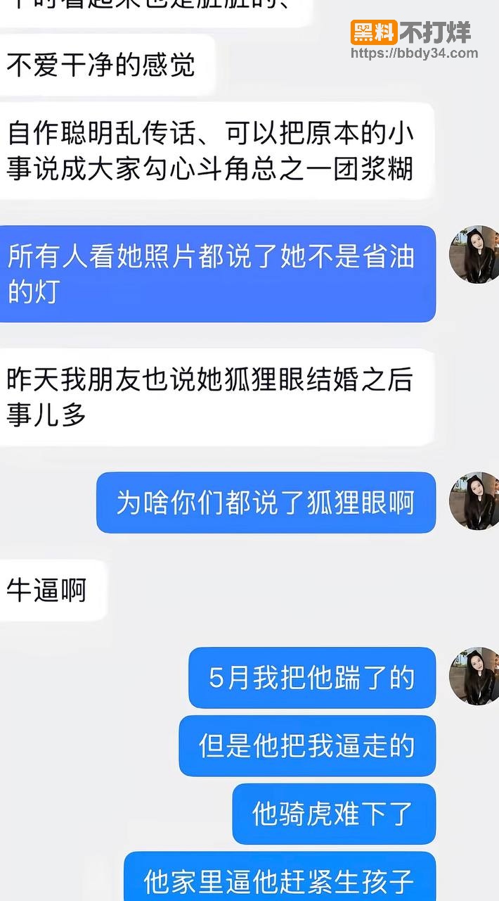 爆料37