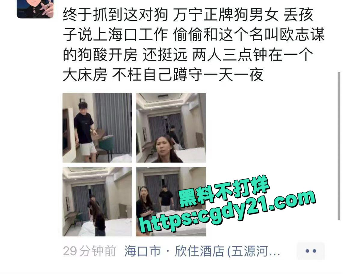 海南万宁李倩倩Aplexy 出轨被老公捉奸在床！1