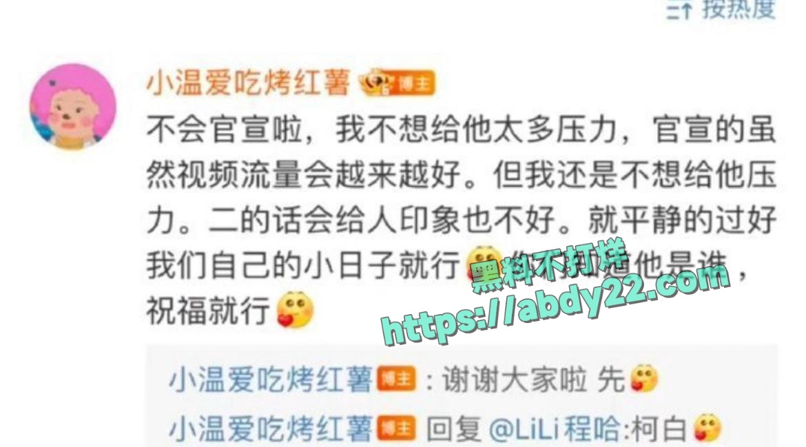 抖音千万网红温精灵塌房 7