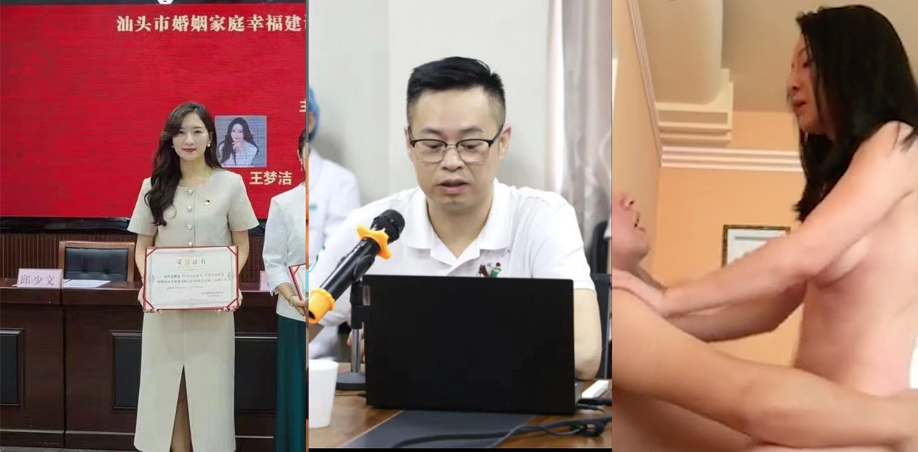 汕头市龙湖区第二人民医院院长 黄宏佳 与人妻 王梦洁 在家偷情被抓现行 两人现场做爱视频被曝光