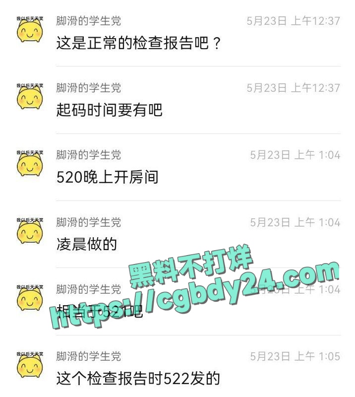 520仙人跳 6