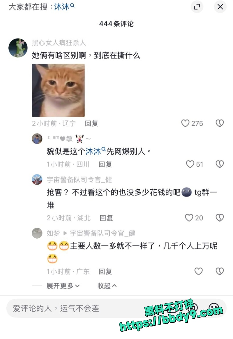 我沐沐老师 18