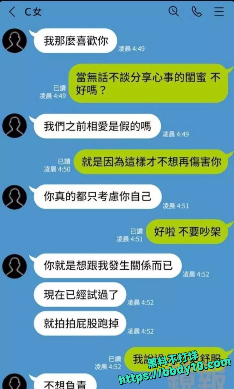 台湾藏传佛教喇嘛多桀仁卿与两女聊骚约炮被曝光2