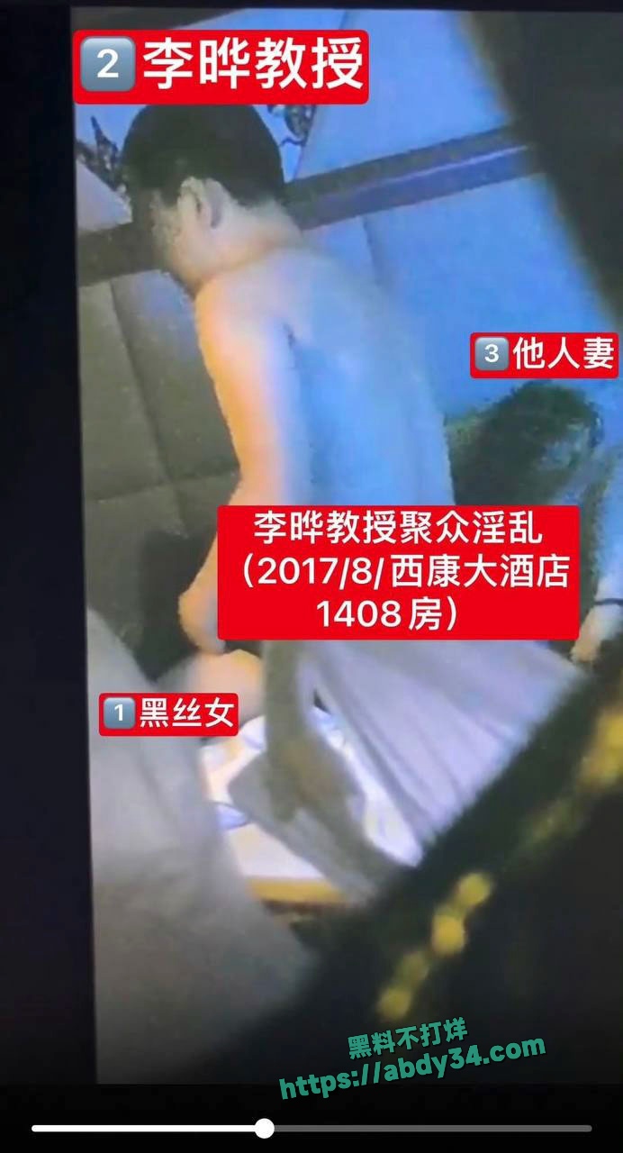 李晔淫乱图片证据5