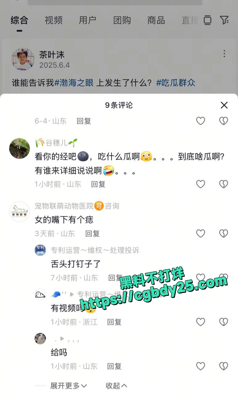 渤海之眼摩天轮泄欲事件唇钉女神被男友高空输出5