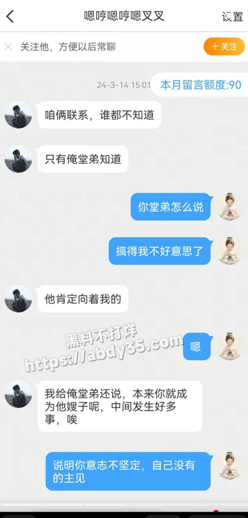 河南上演狗血伦理剧 恋爱脑小仙女.jpg14
