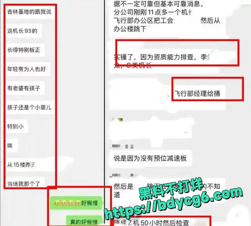南航机长李煜众