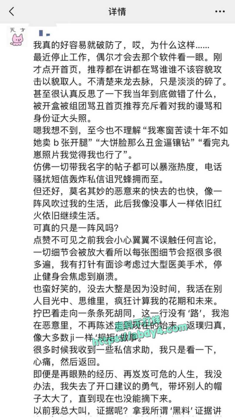 瓜友曝光推特外围丸崽诸多恶行 9