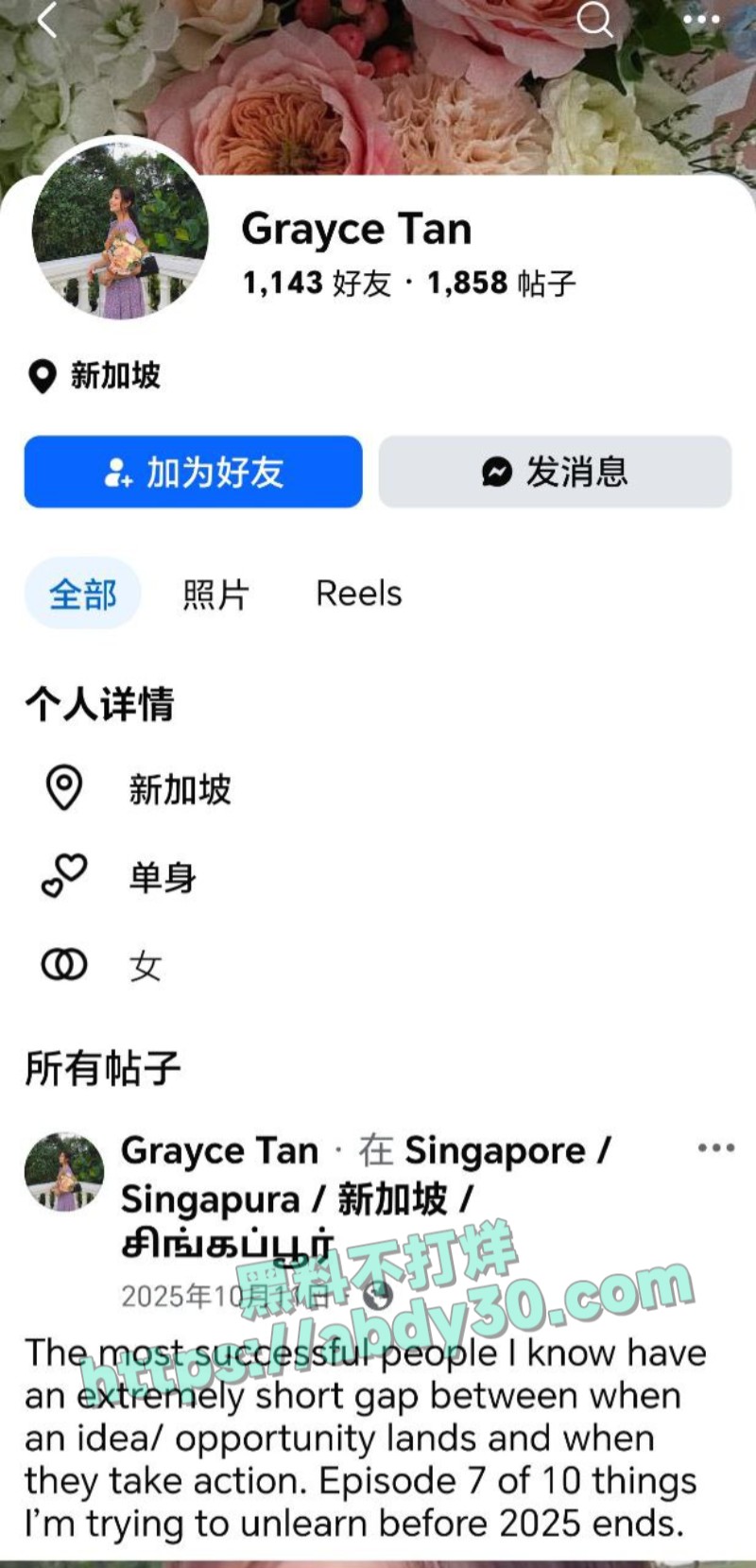 新加坡最新大瓜graycetan与房地产CEO办公室偷情被爆光21