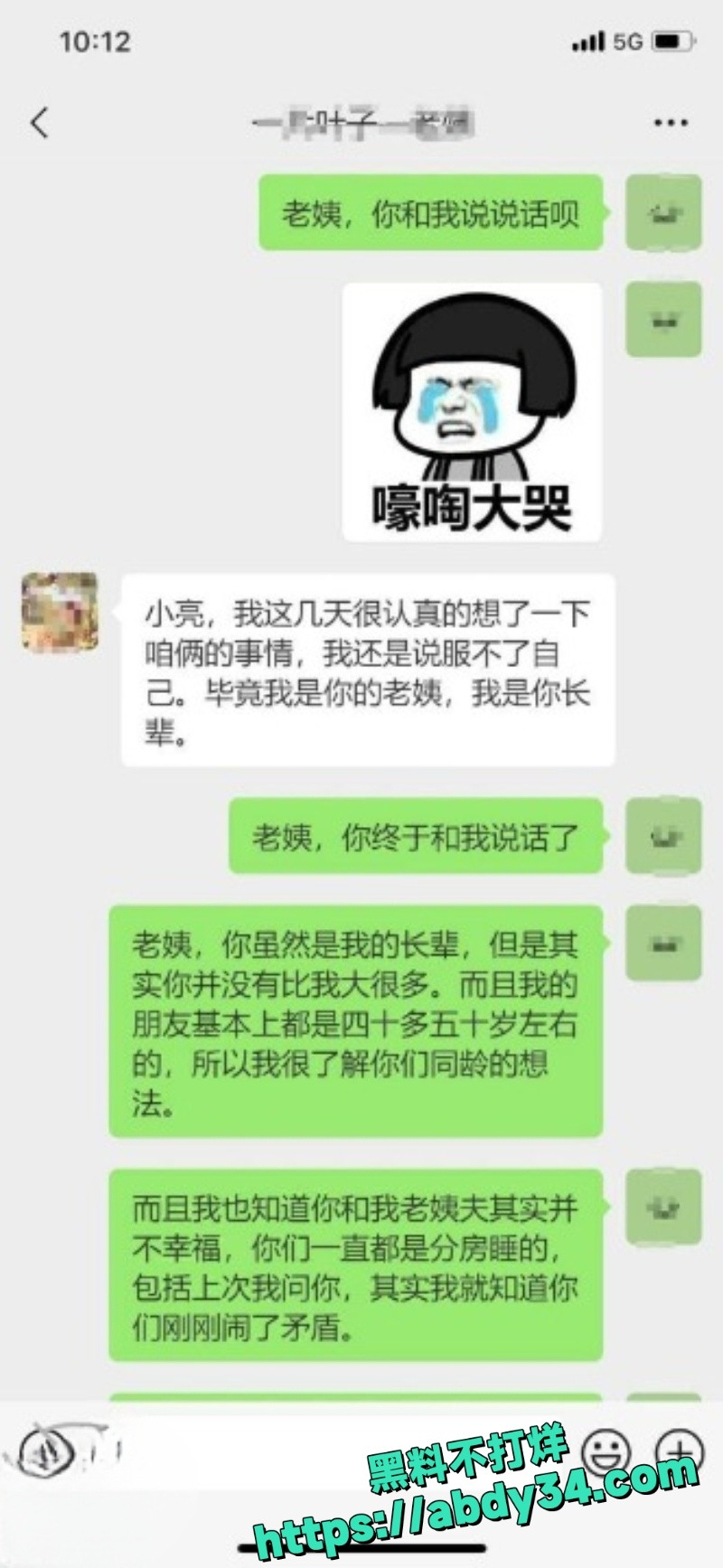 暗水之下楼主2