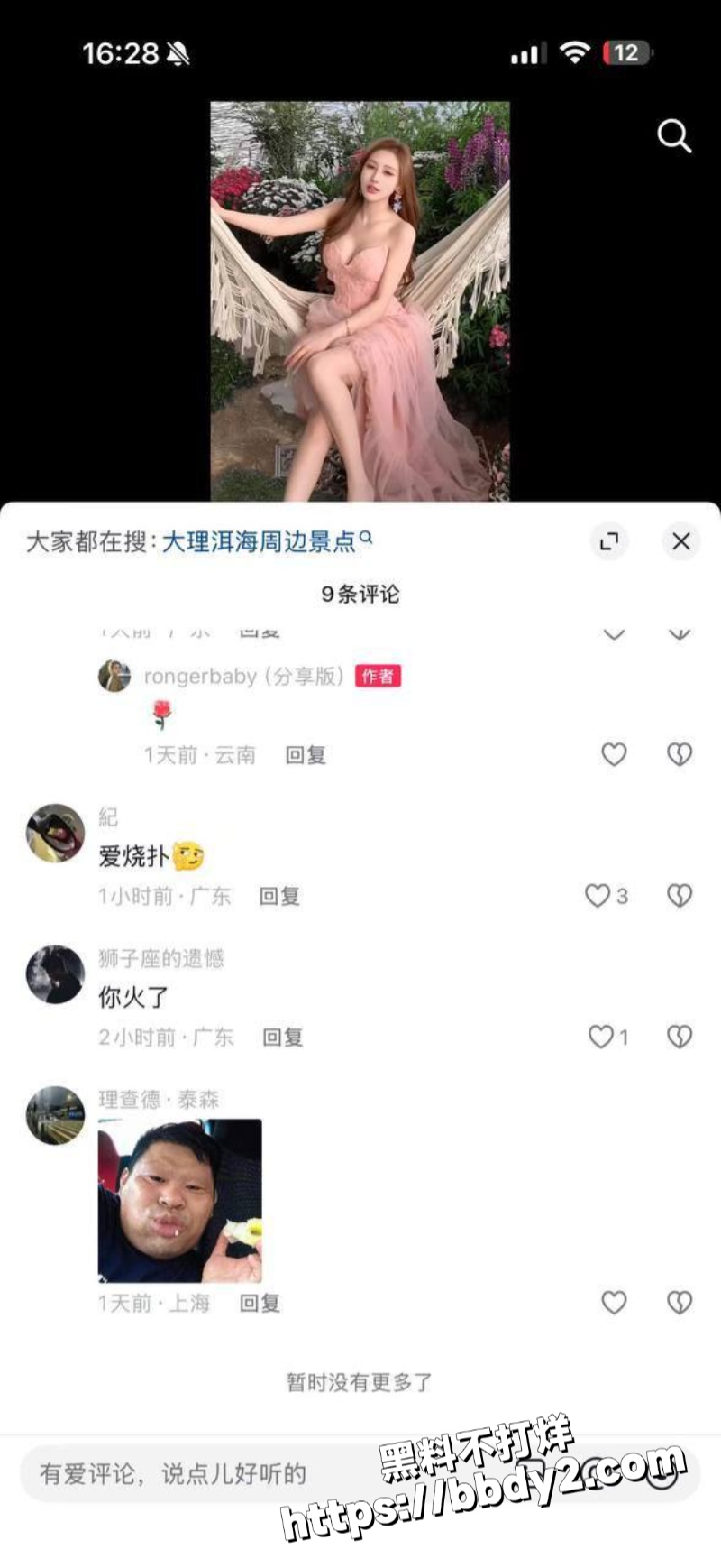 网红潮汕小人物的瓜24