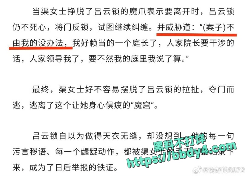 吕云锁 4