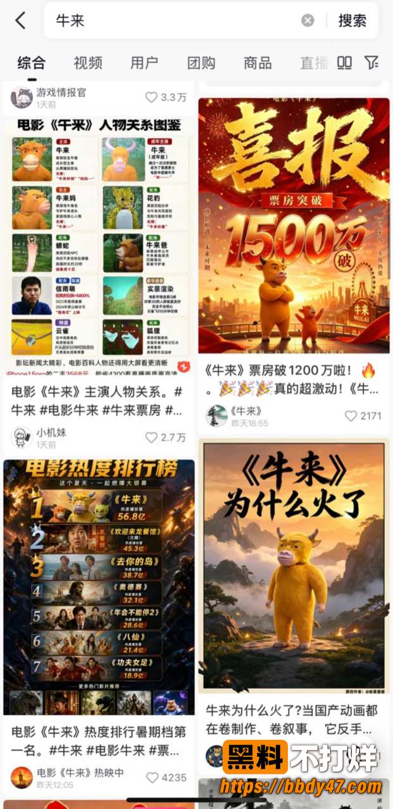 牛来7
