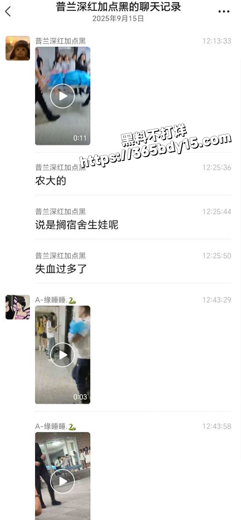 农大宿舍生娃