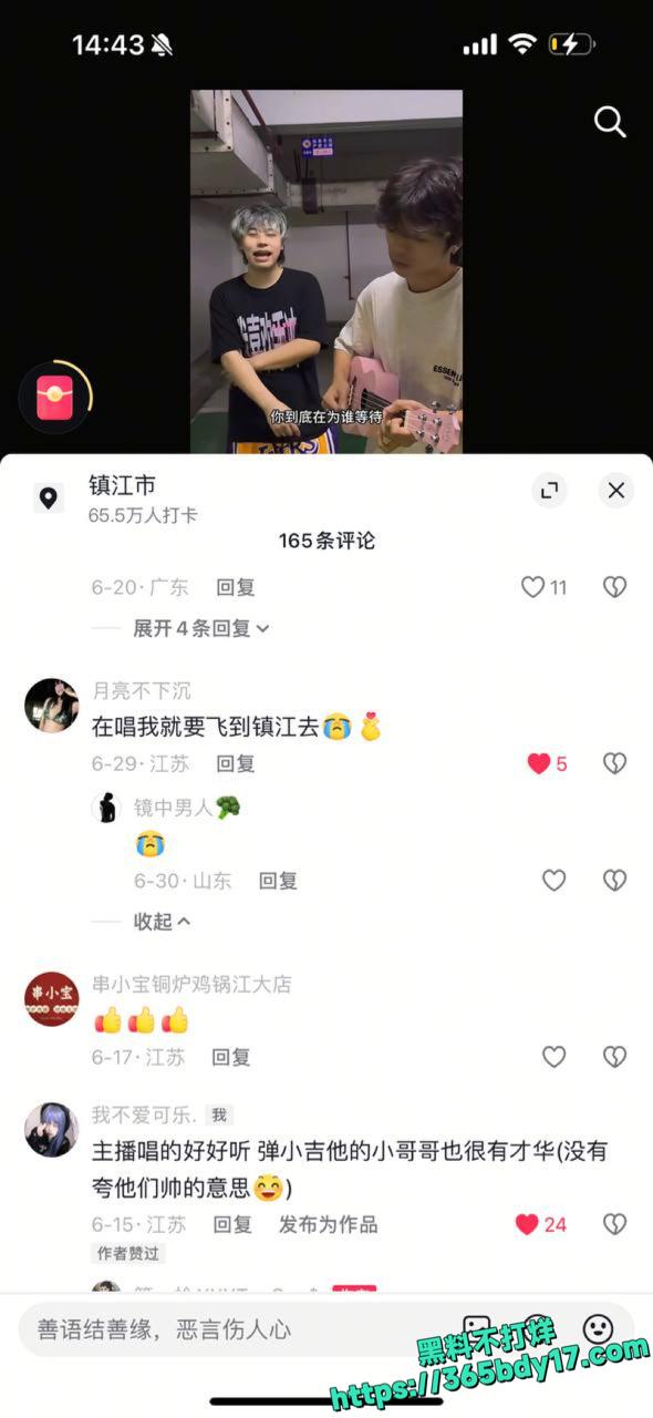 抖音月亮不下沉黑料 9