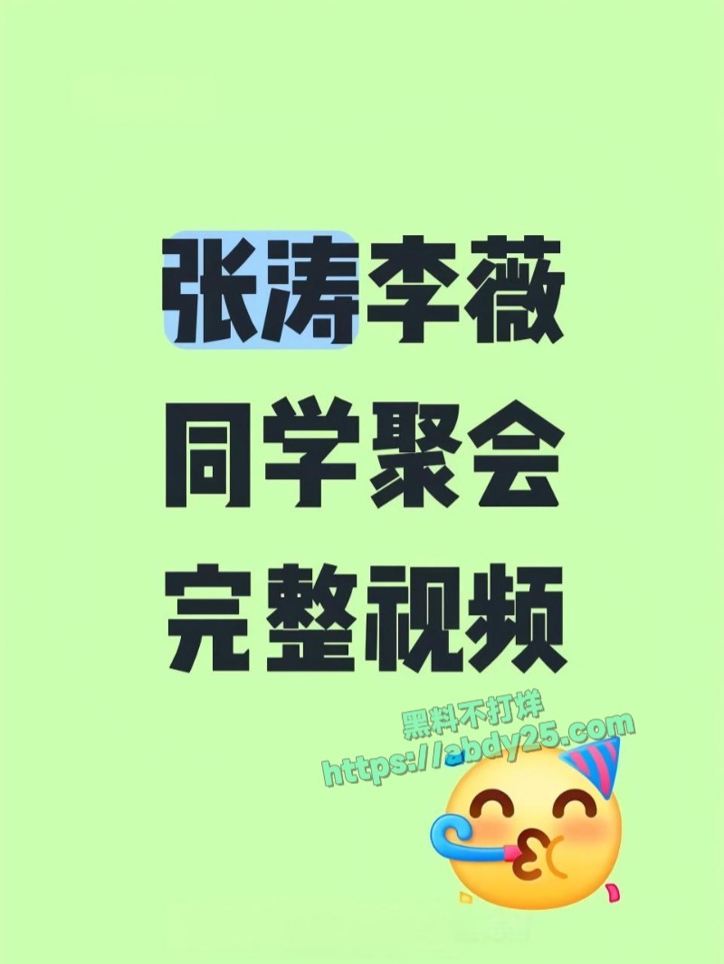 长沙同学聚会3