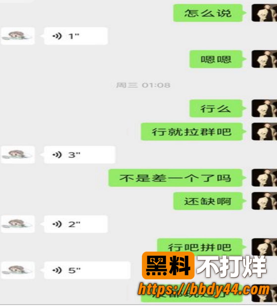 有鲤剧本杀聊天记录3
