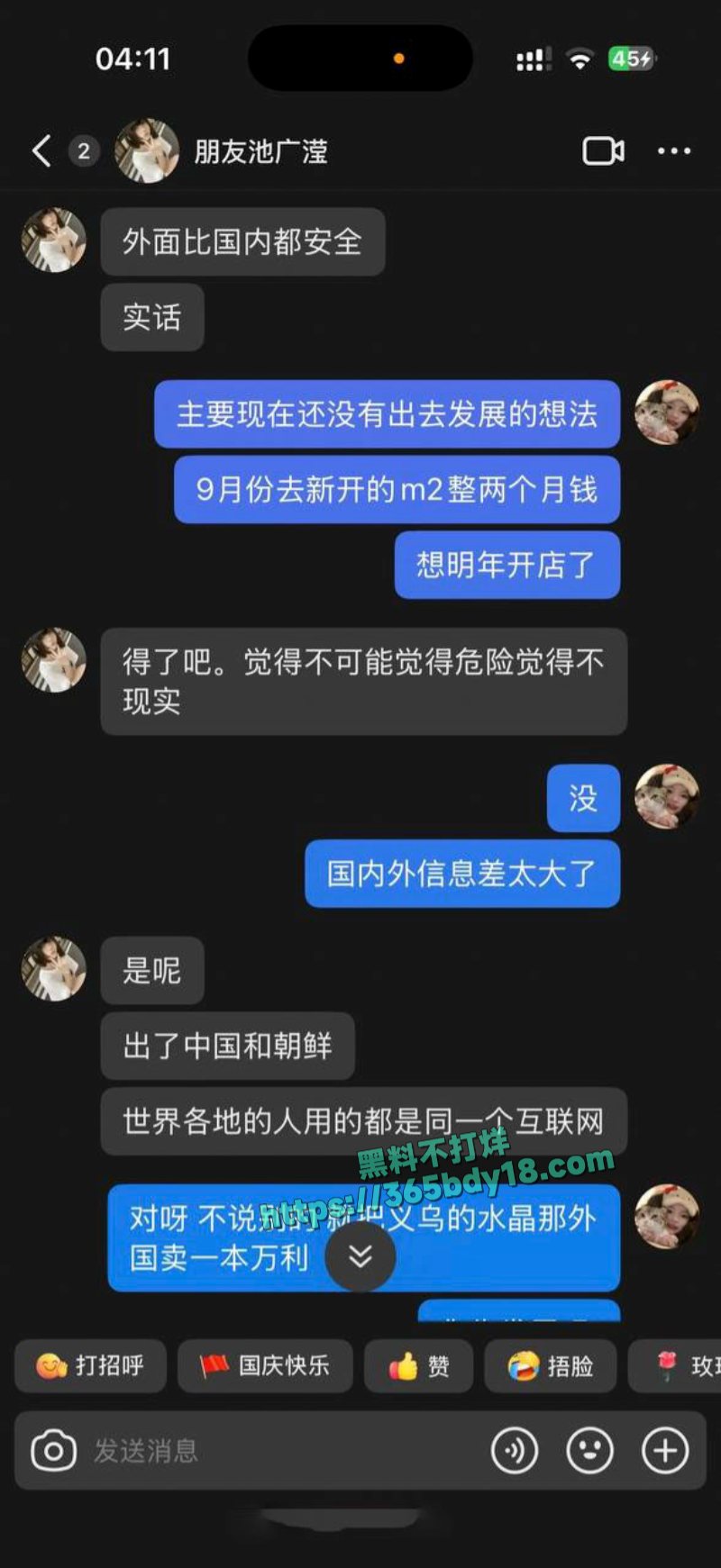 池广滢埃及旅游失联6天被找到好闺蜜竟是隐藏绑架犯 18