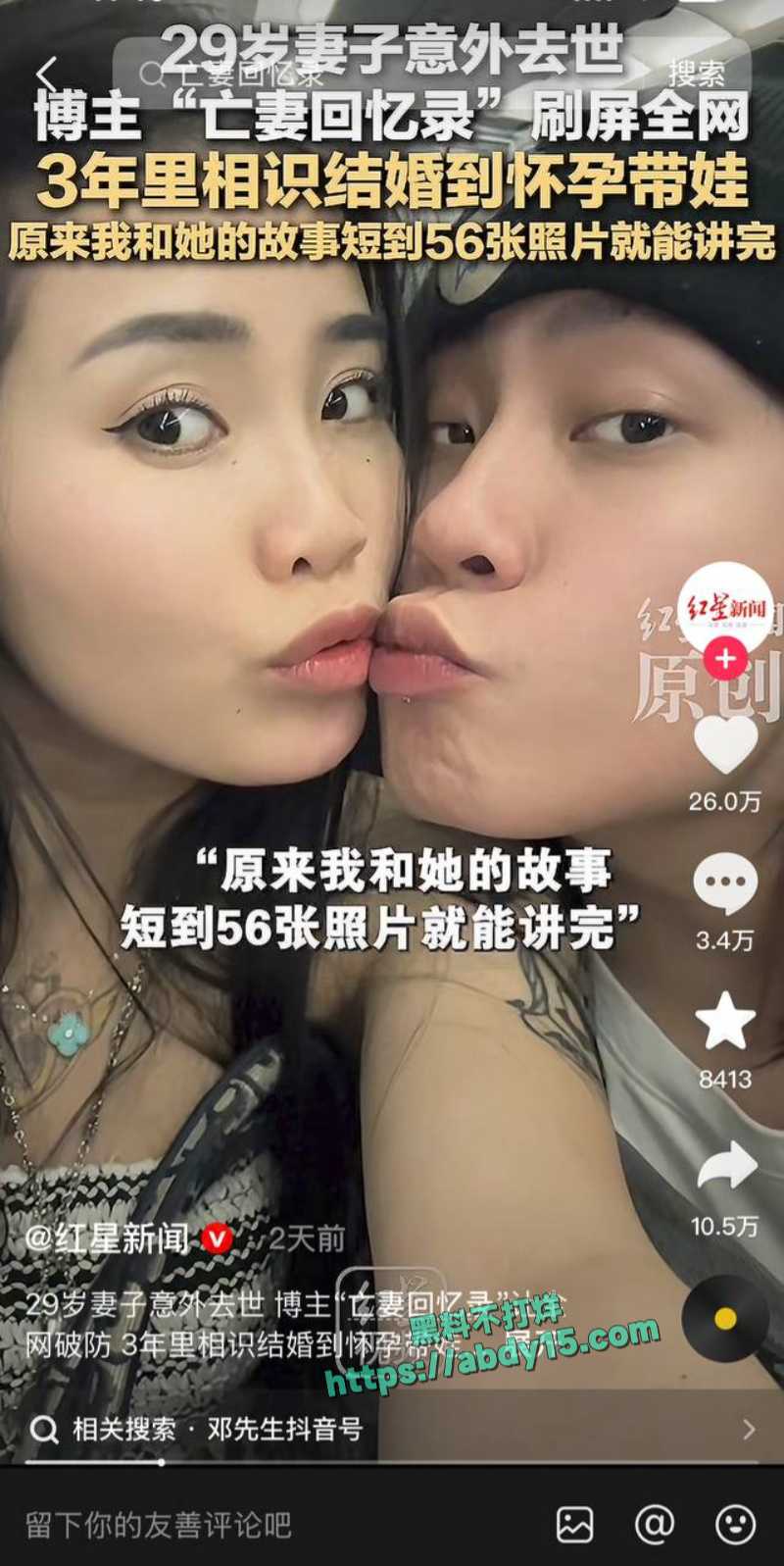 亡妻回忆录男主人设崩塌 14