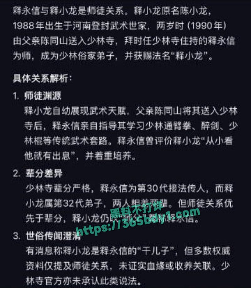 释永信被查c 13