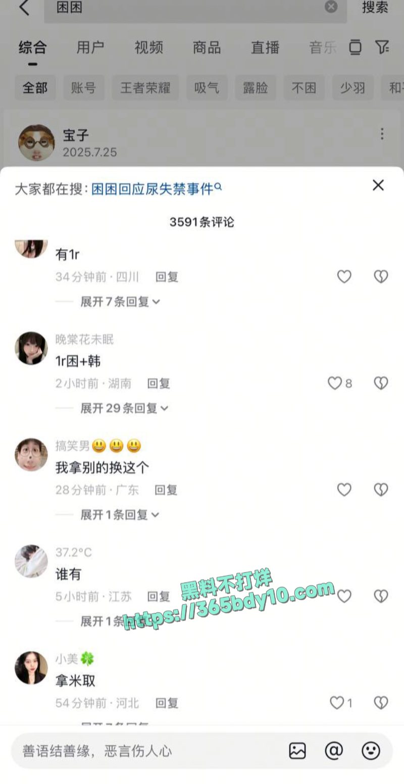 抖音网红困困承认自己吸毒尿失禁夜巴黎收拾7