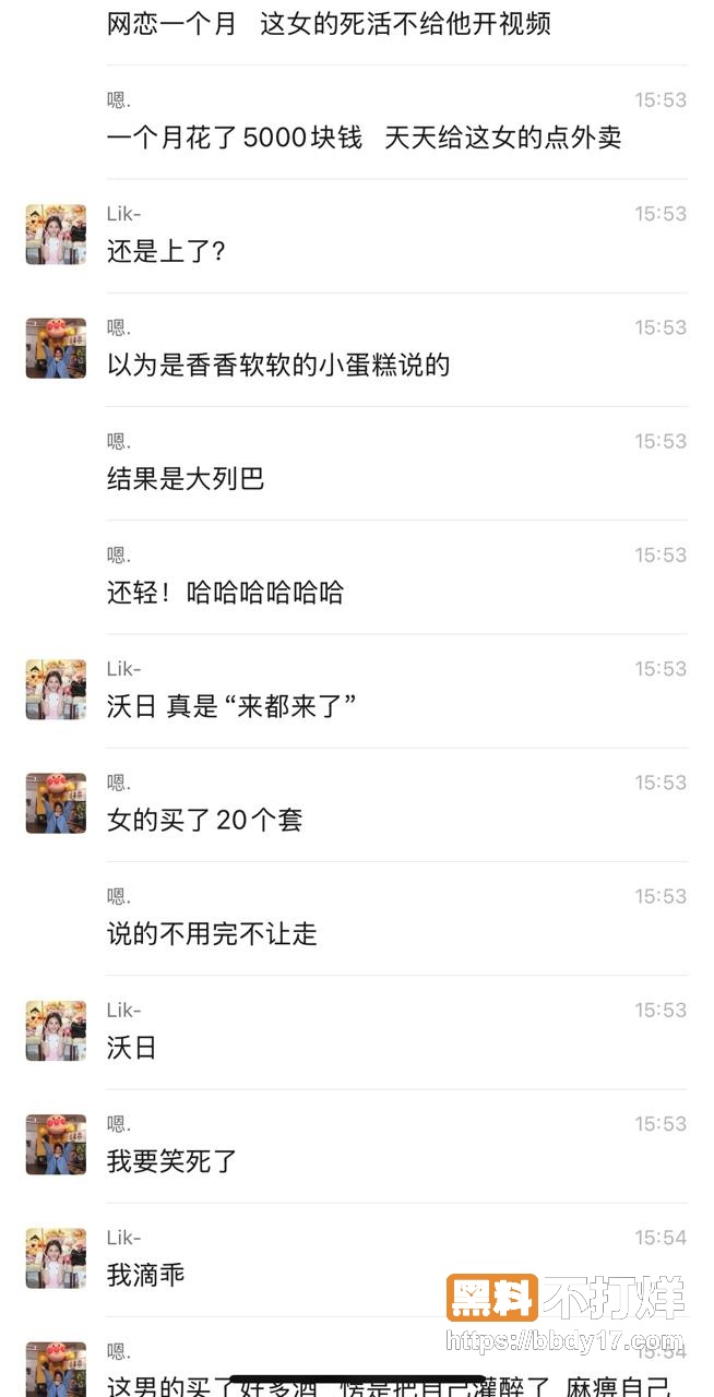 大列巴本巴4