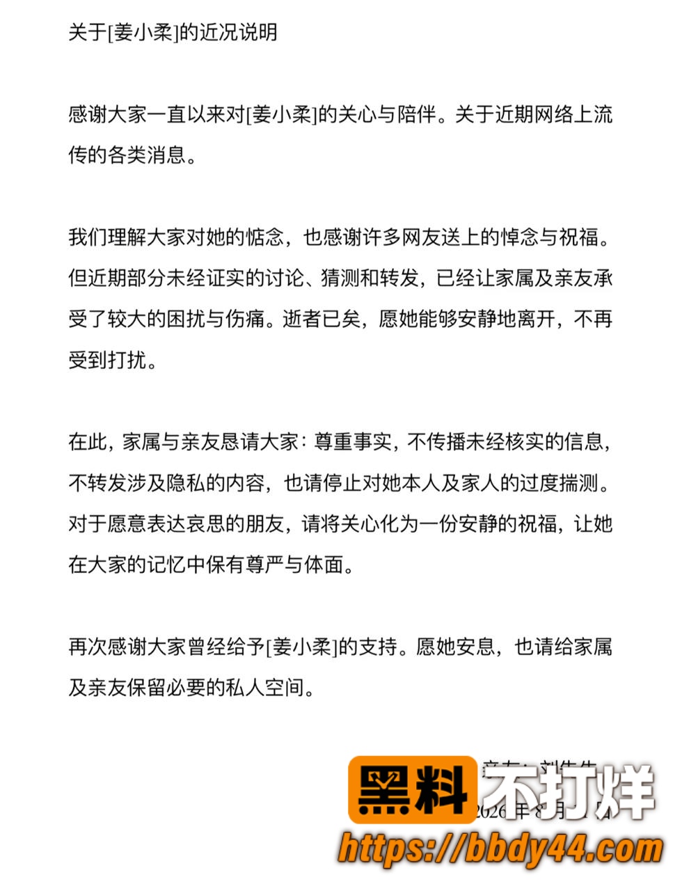 姜小柔2