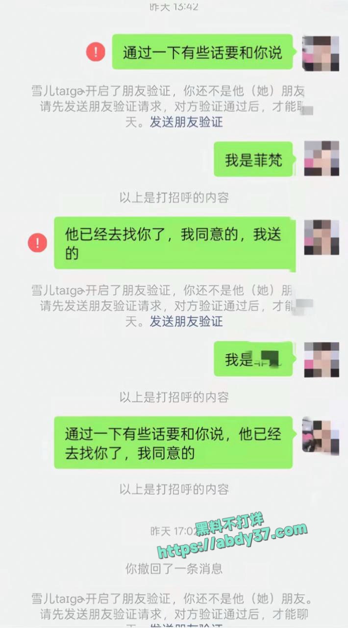 山东烟台蓬莱潮水镇王海涛逼瘾大 3