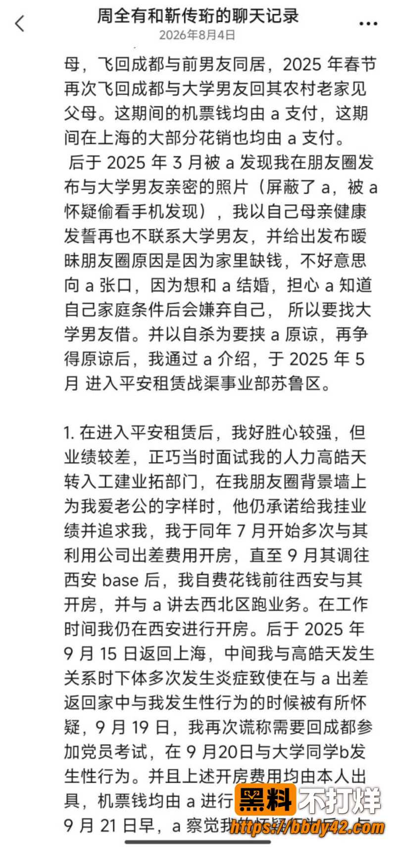 杜婷 7