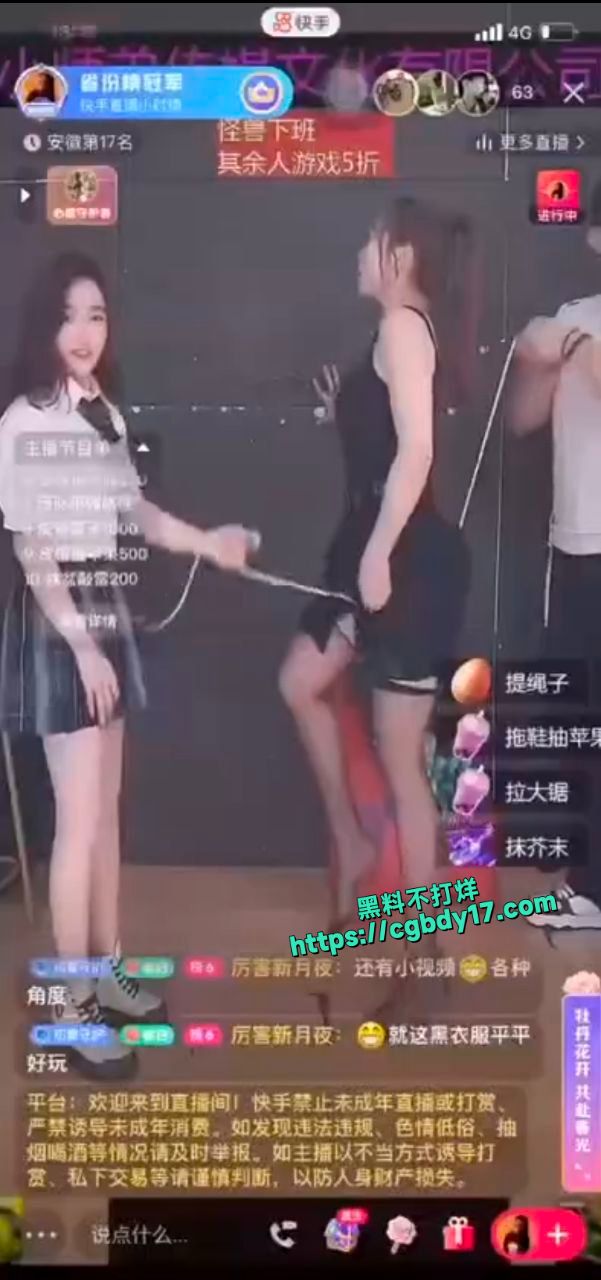 快手逆天直播5
