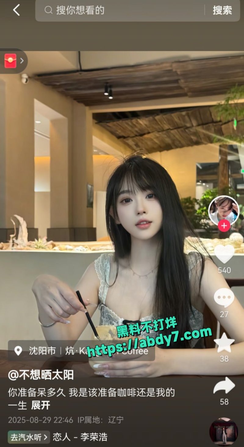 抖音网红小仙女不想晒太阳12