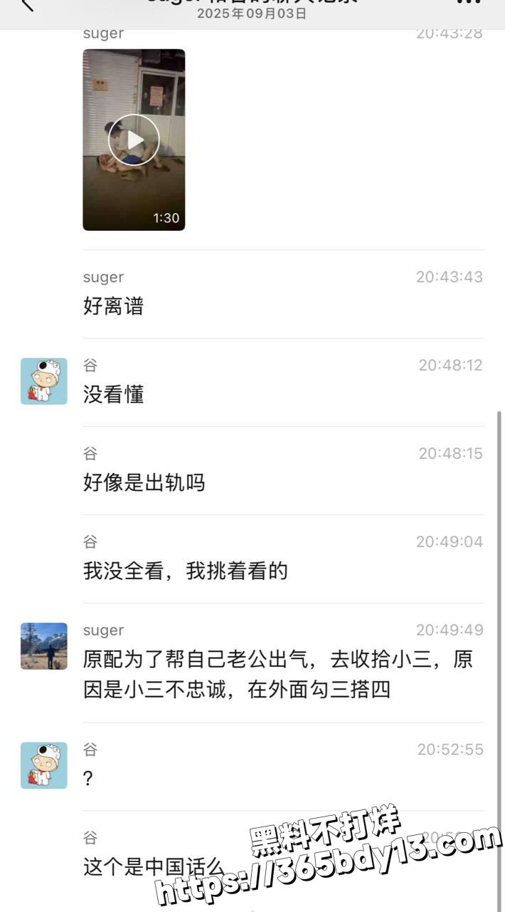 小三不忠1