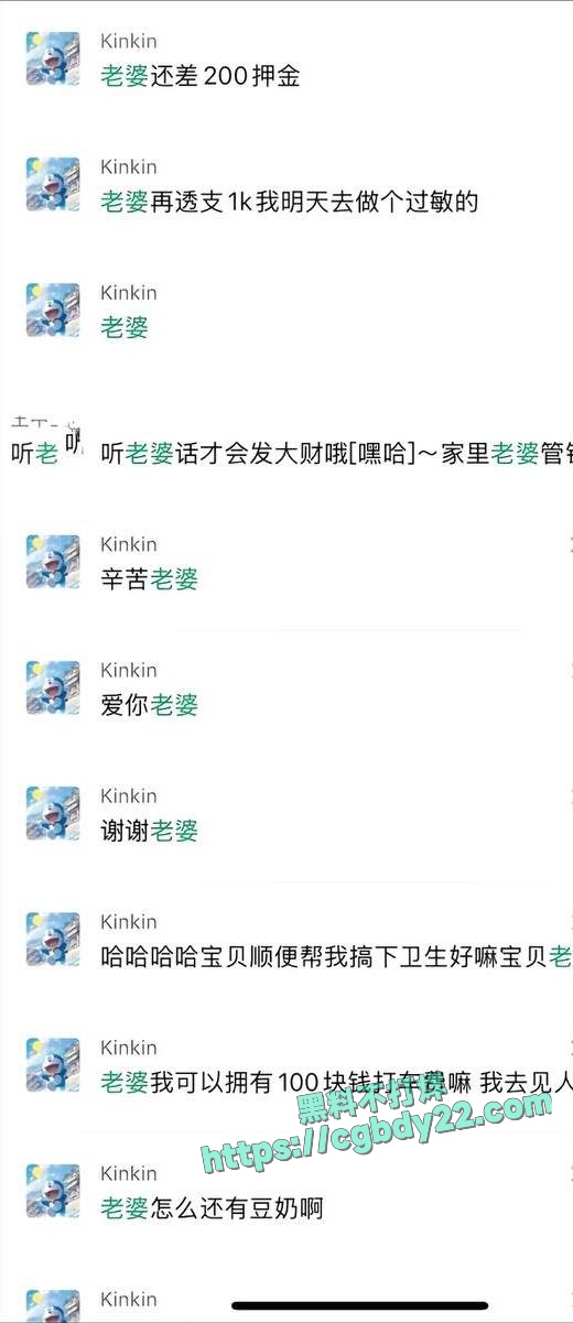 演员金浩鹏被曝骗钱约炮 (11)