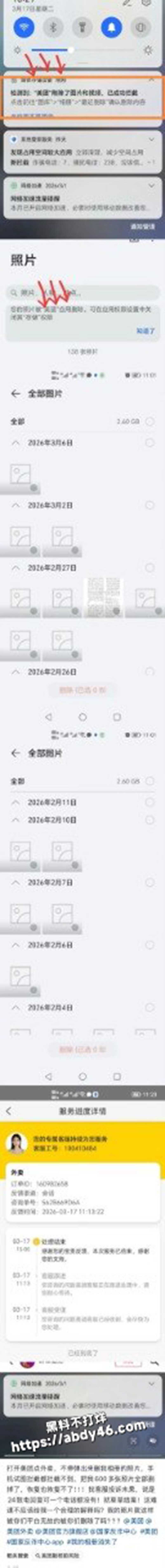 美团app在用户无操作