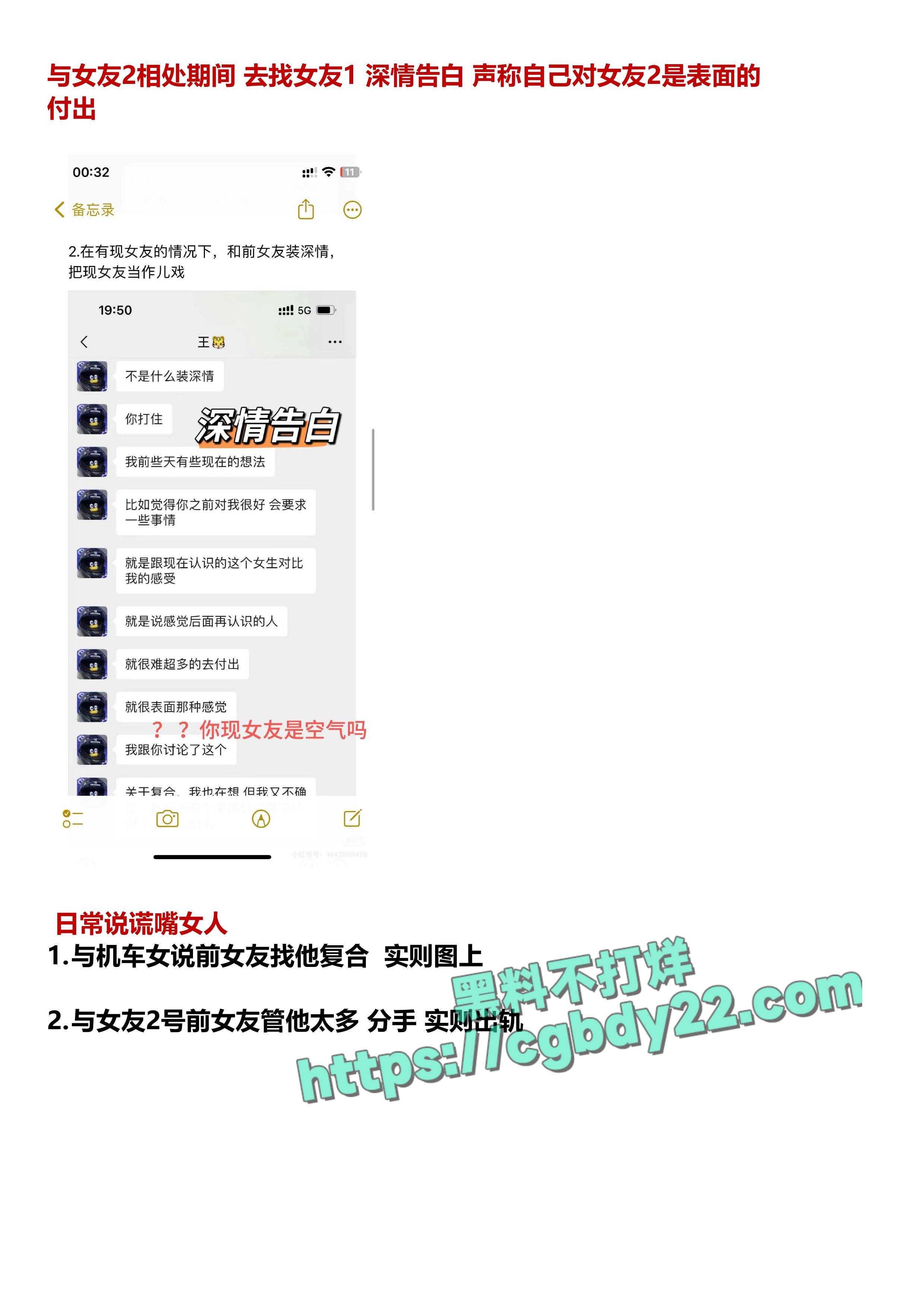 IEG天美工作室王x龙长期欺骗女性l聊出轨g骗p-图片-19