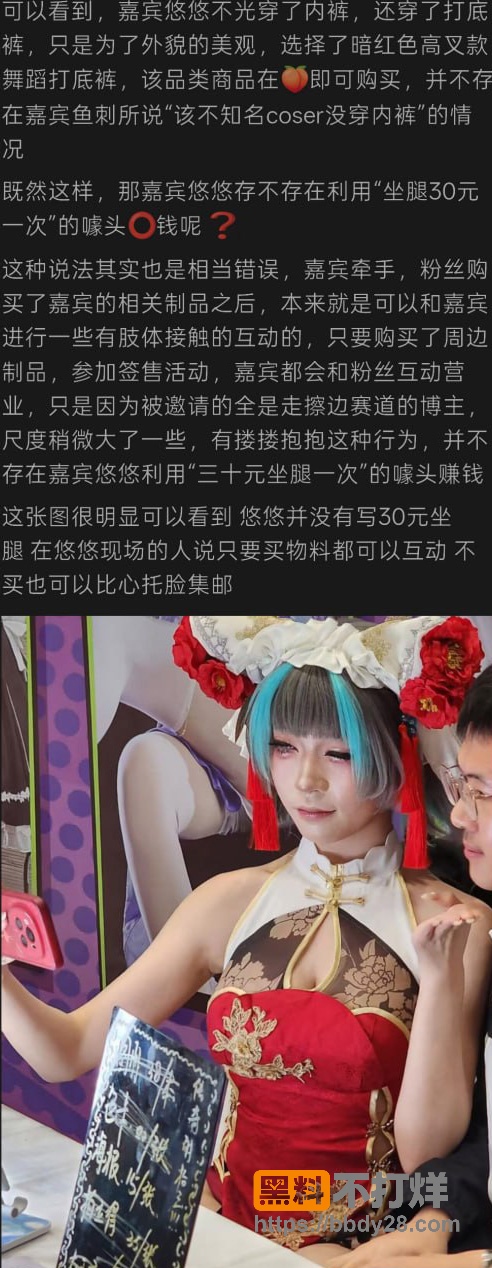 郑州黑蜻蜓漫展7