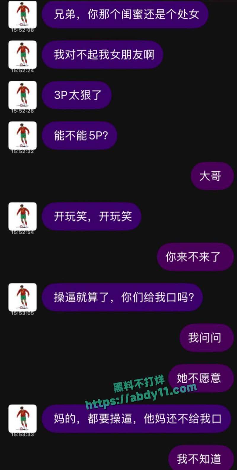 U15国少前锋詹景源出轨空姐 22