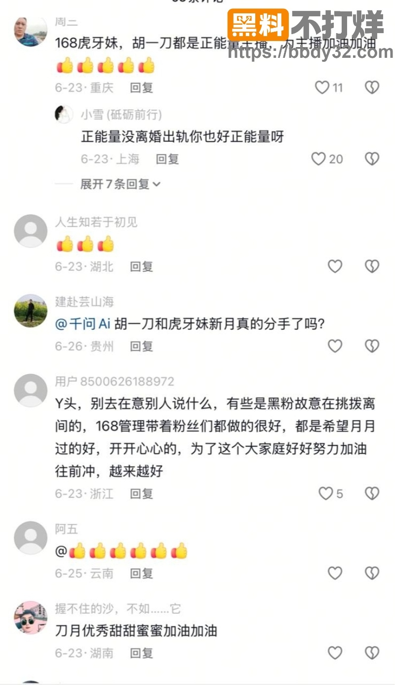 胡一刀出轨农村幺哥老婆邓新月聊天记录31