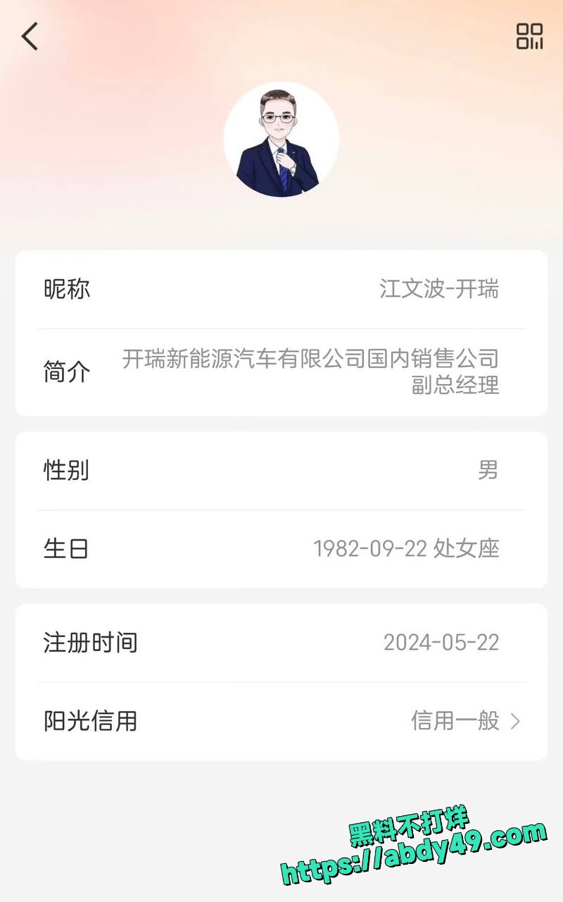 江文波疯狂骚扰 21