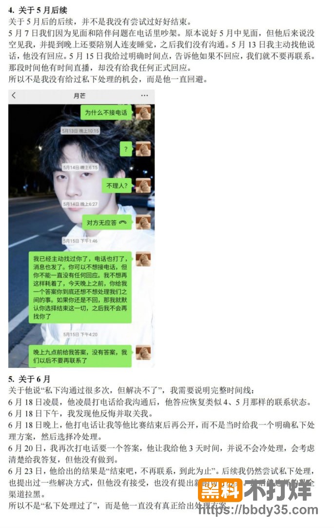 爆料18