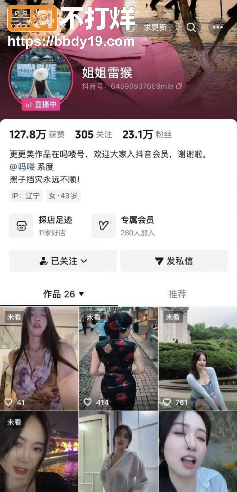 抖音巨乳姐姐雷猴跳一对一骚舞视频露出  抓奶乳摇 动作超级骚 这波福利拉满了1