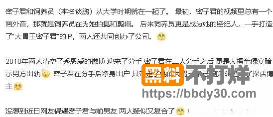 抖音吃播一姐密子君6