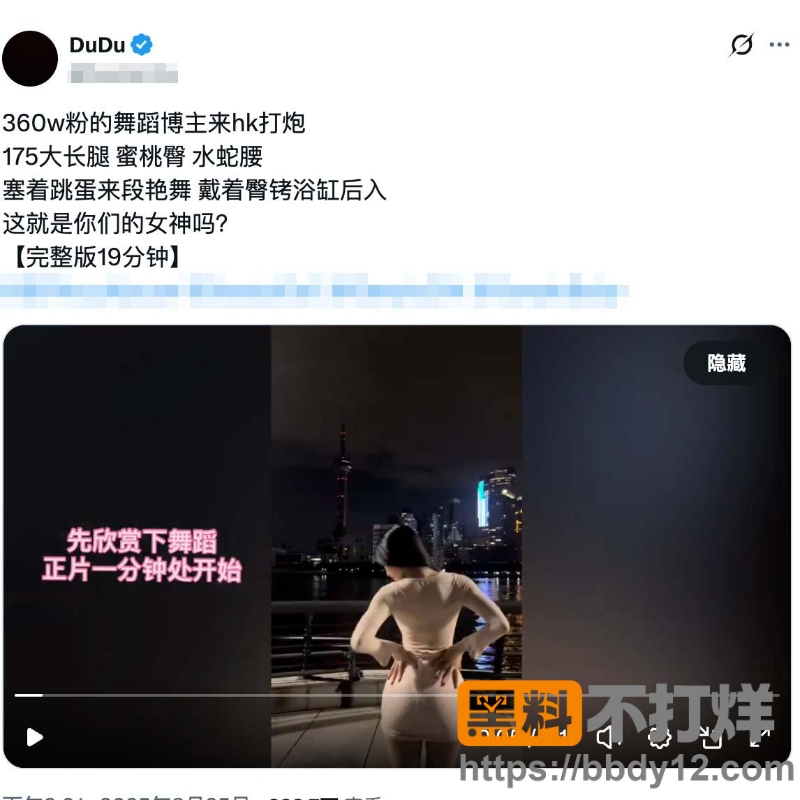 蛋儿老鸨事件再爆猛料9