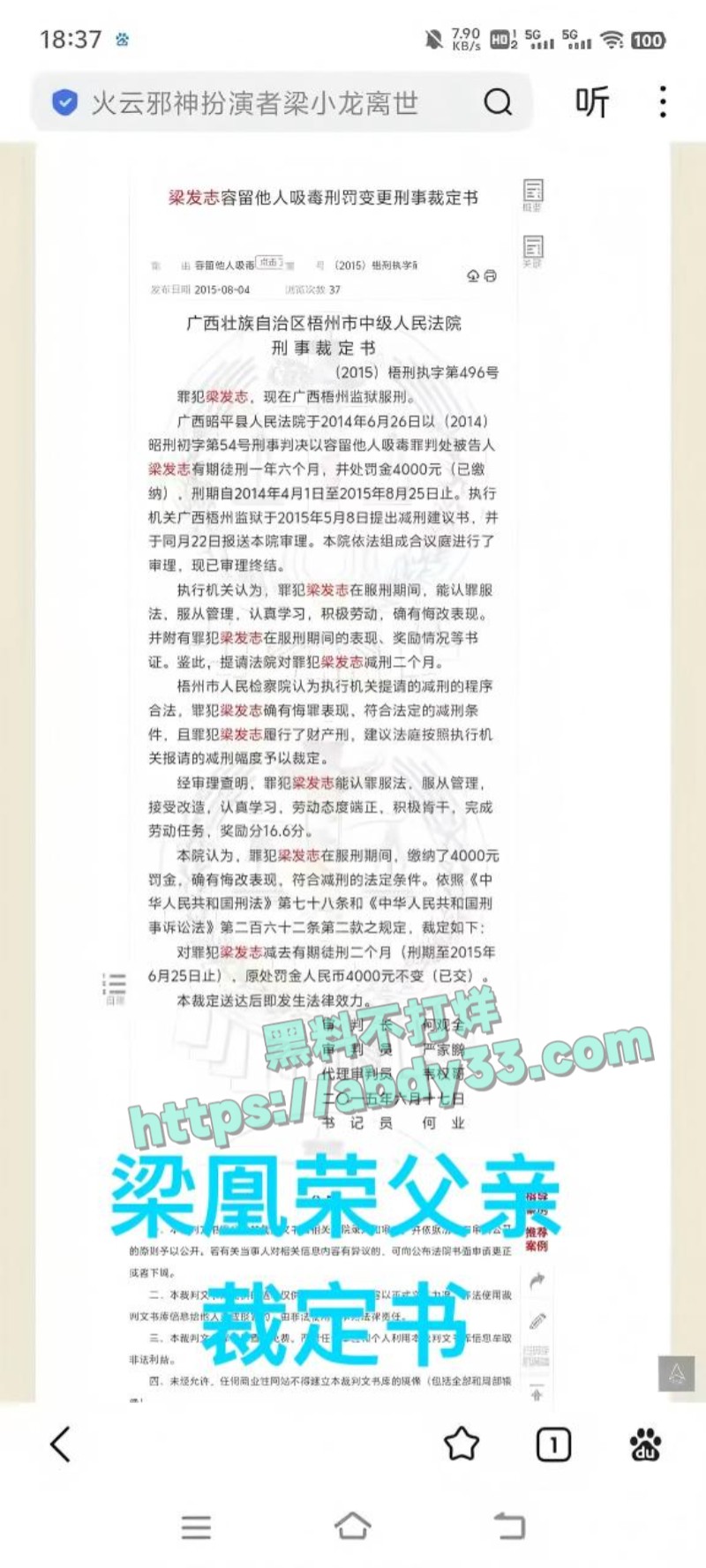 小红书女员工梁凰荣75