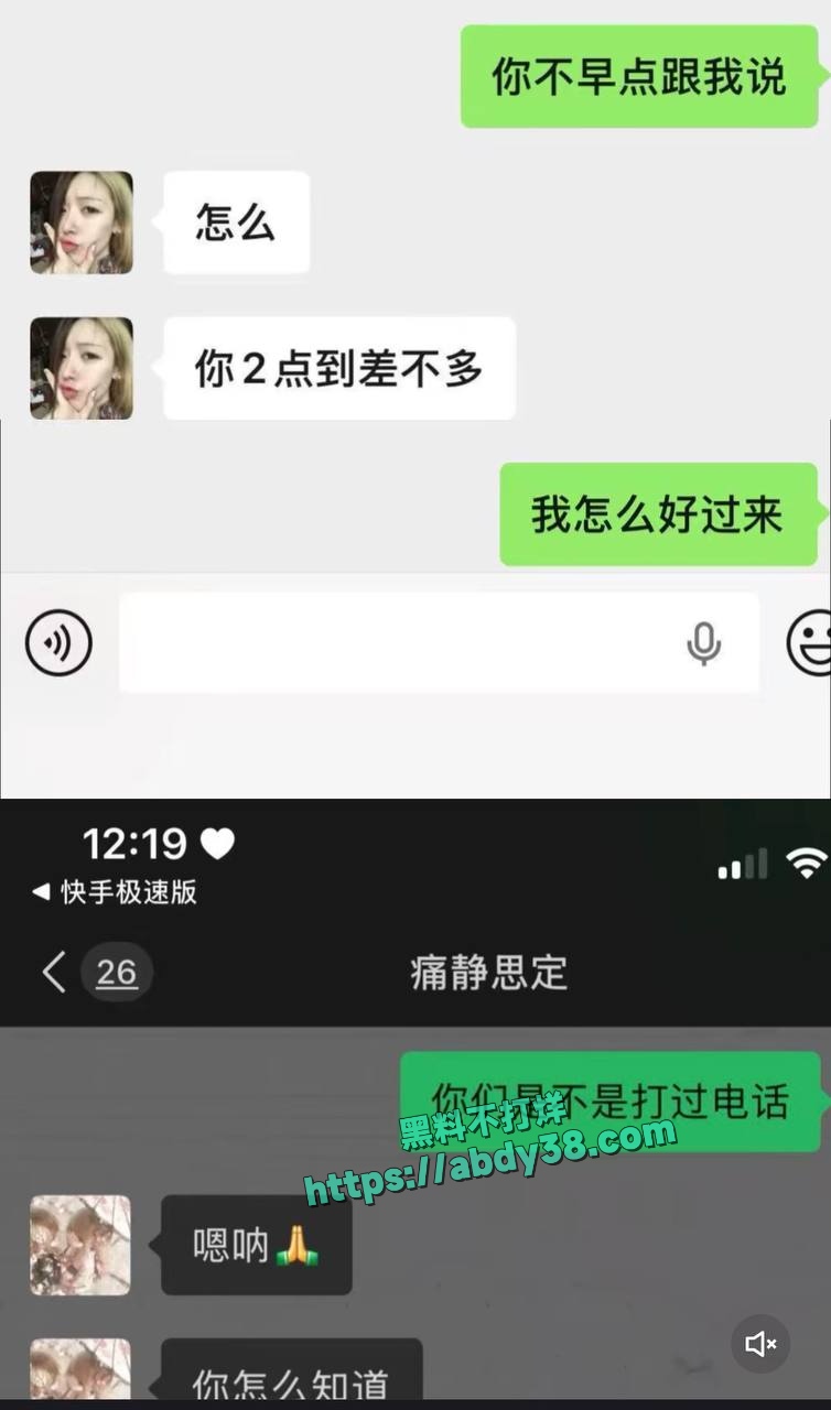 抖音网红xirui恋爱期频繁出轨 25