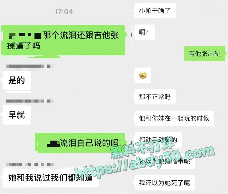抖音地雷系博主吉他张与小帕21